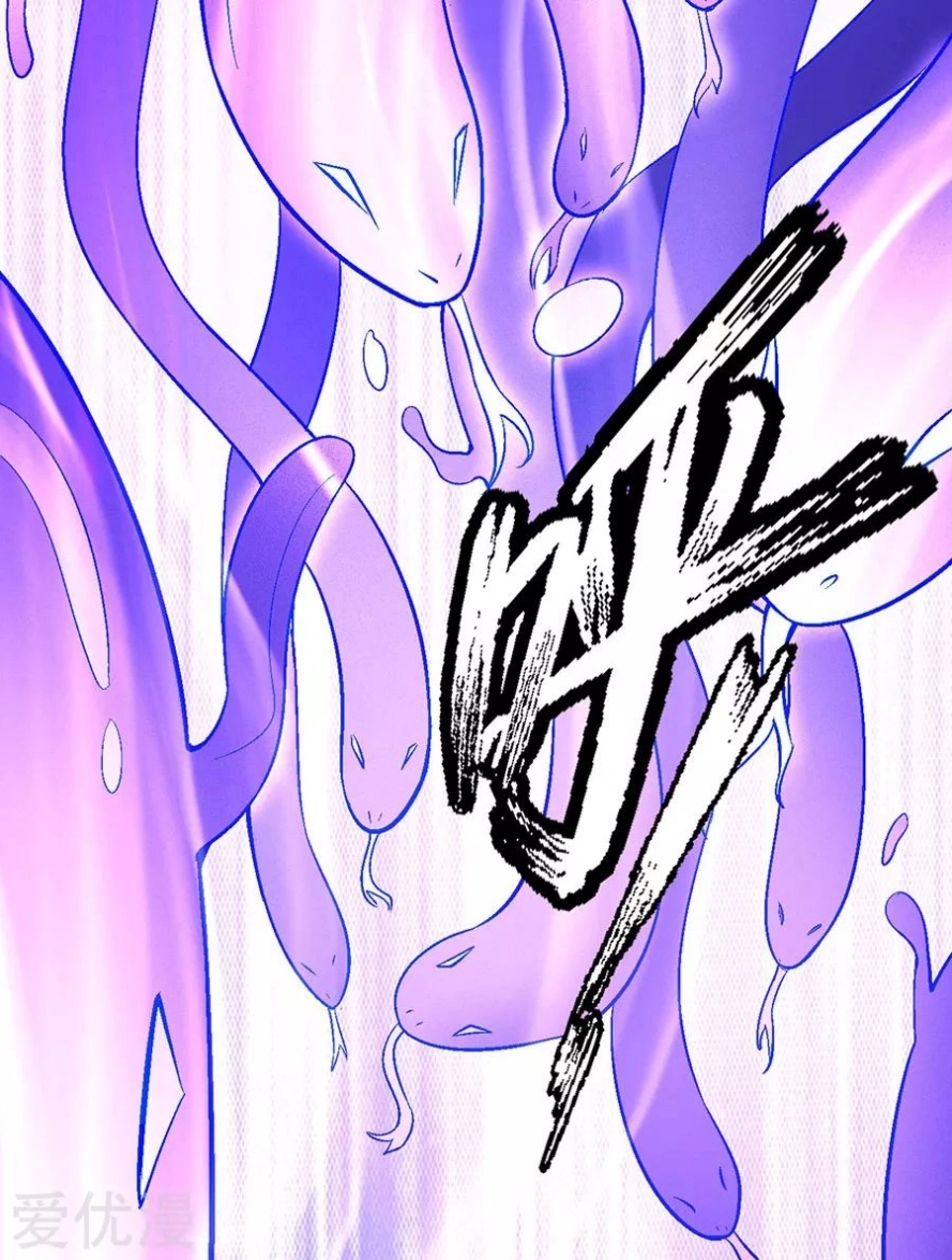 صفحة 8 — God Of Martial Arts الفصل 119