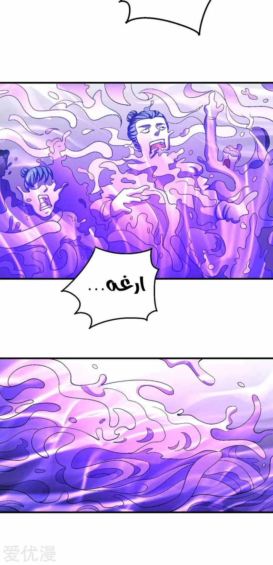 صفحة 10 — God Of Martial Arts الفصل 119