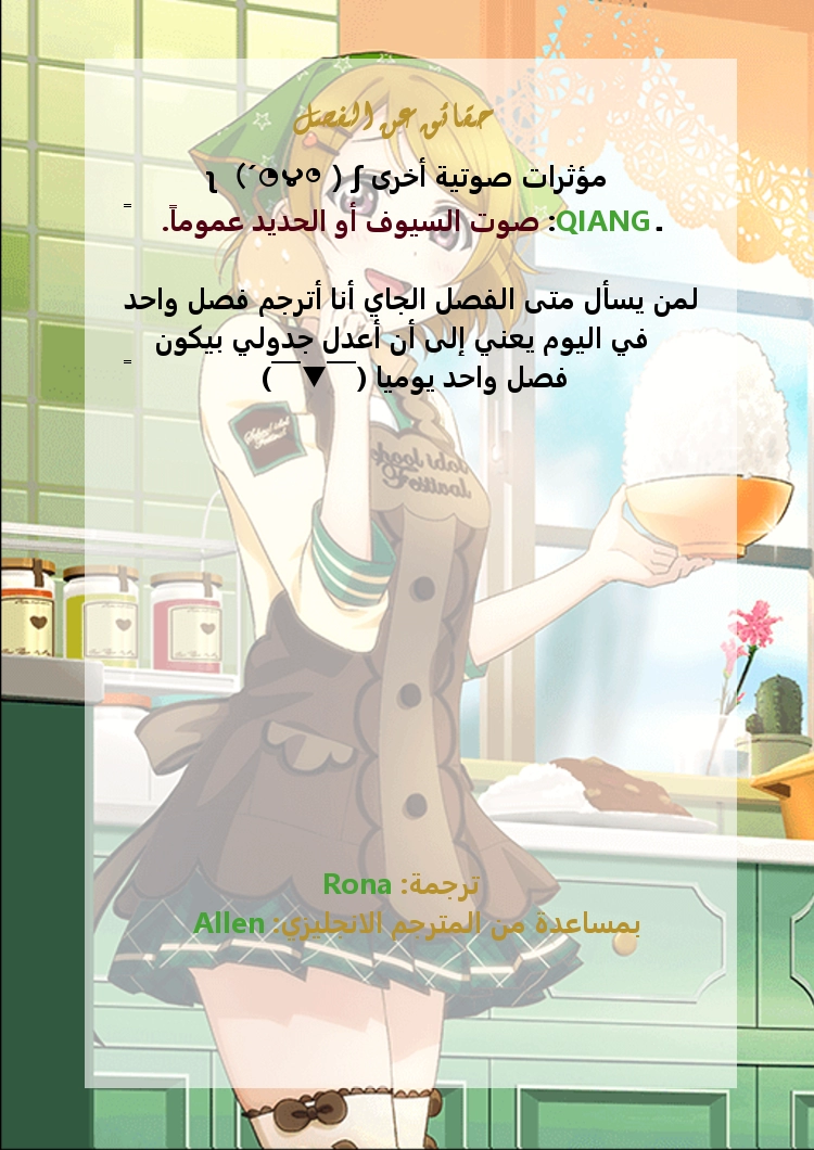 صفحة 19 — God Of Martial Arts الفصل 12