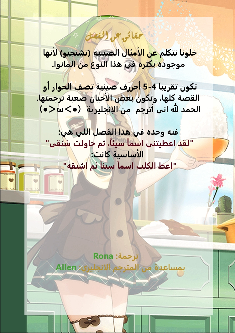 صفحة 28 — God Of Martial Arts الفصل 12