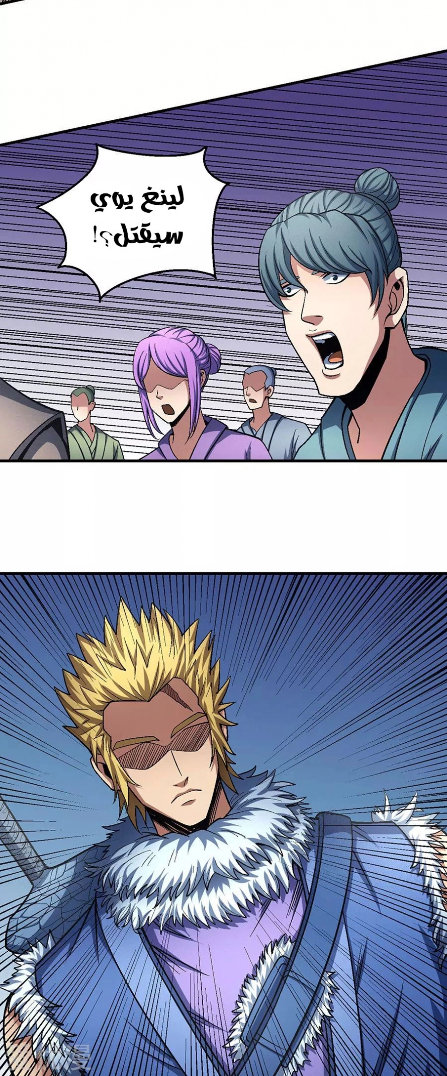 صفحة 58 — God Of Martial Arts الفصل 120