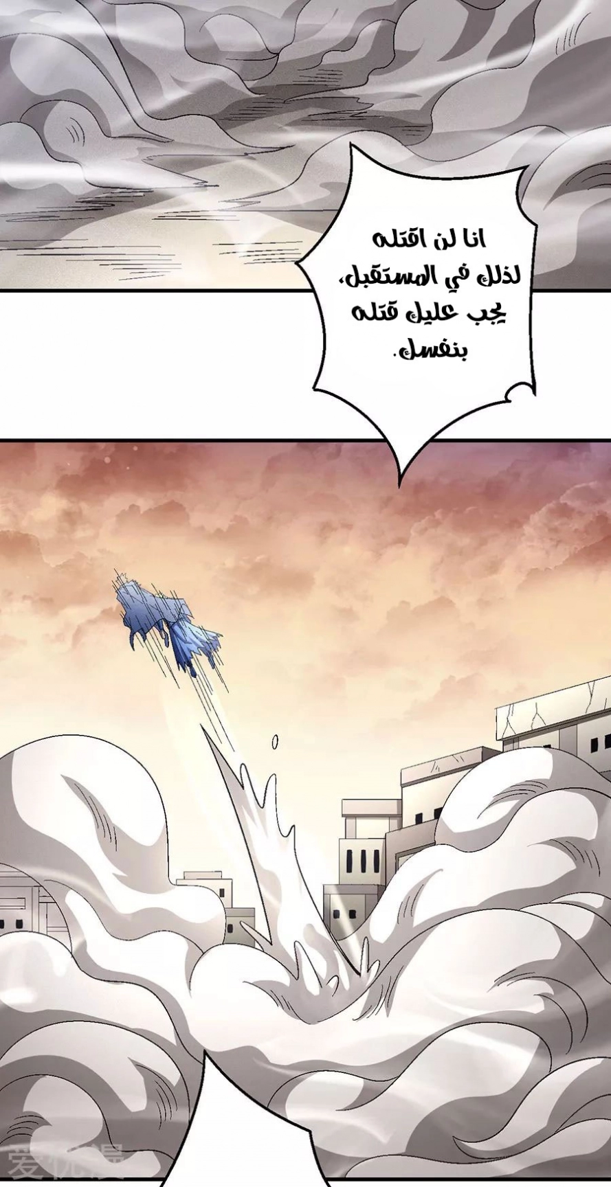 صفحة 62 — God Of Martial Arts الفصل 120