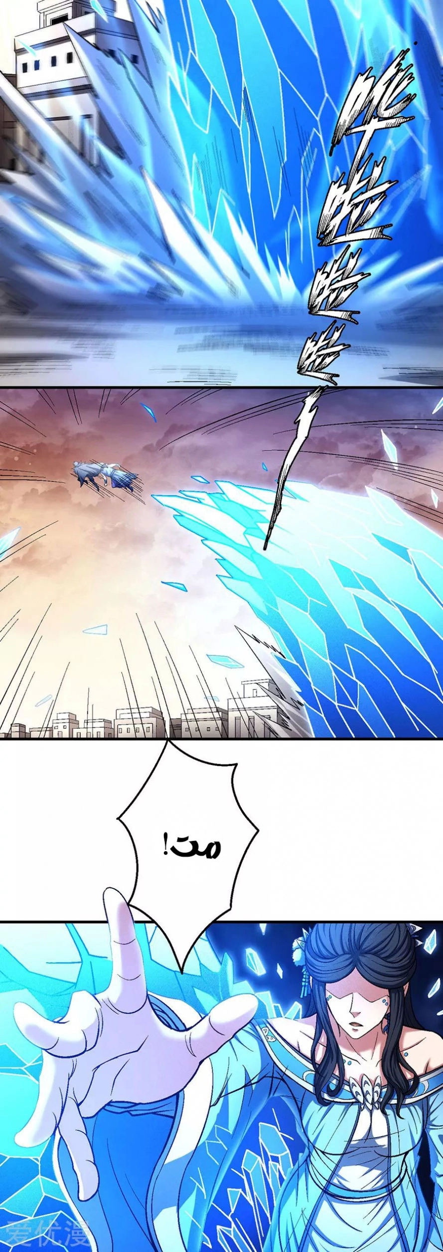 صفحة 64 — God Of Martial Arts الفصل 120