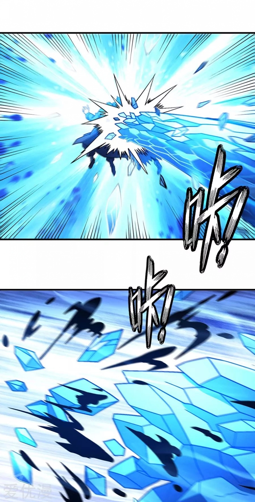 صفحة 65 — God Of Martial Arts الفصل 120