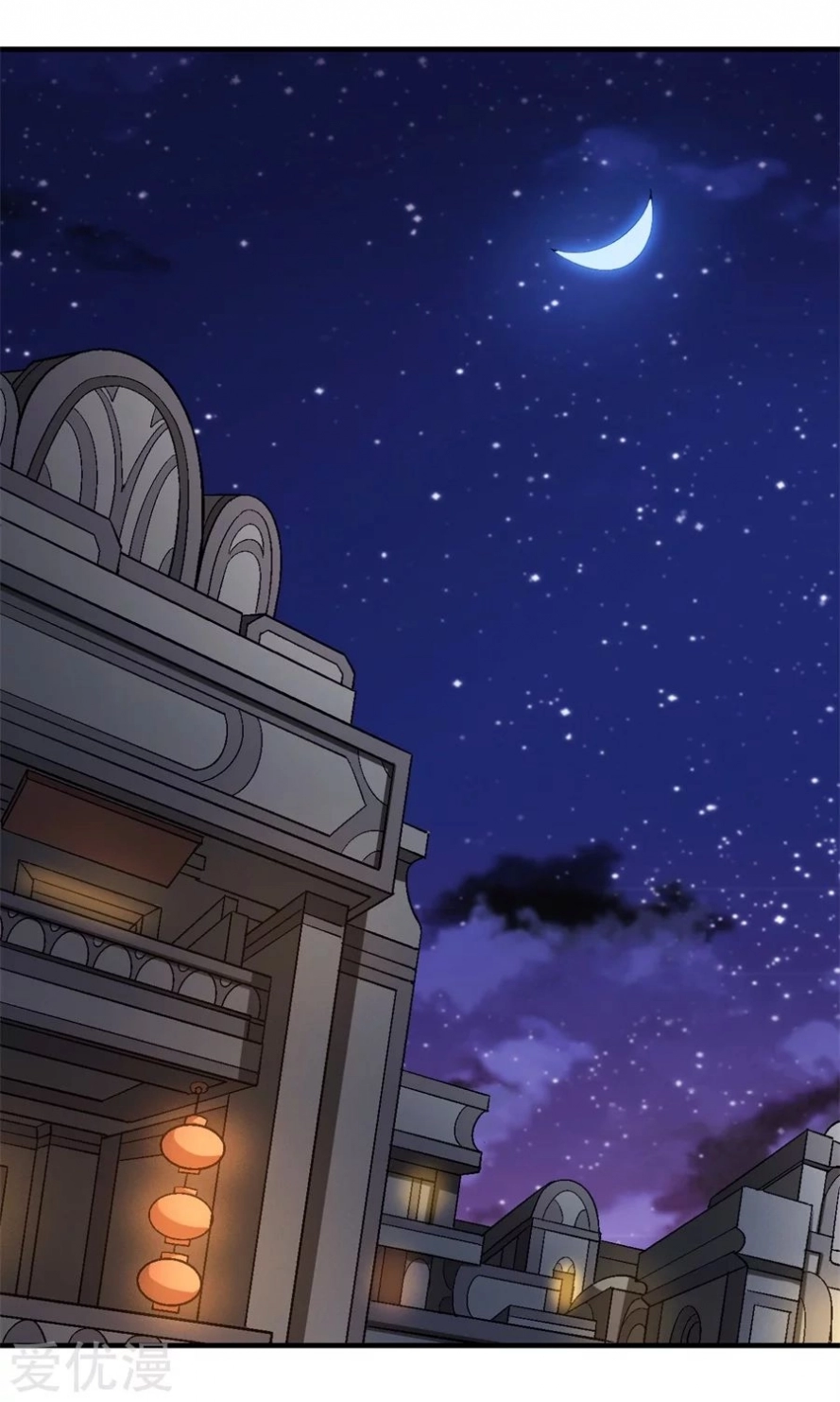 صفحة 33 — God Of Martial Arts الفصل 120