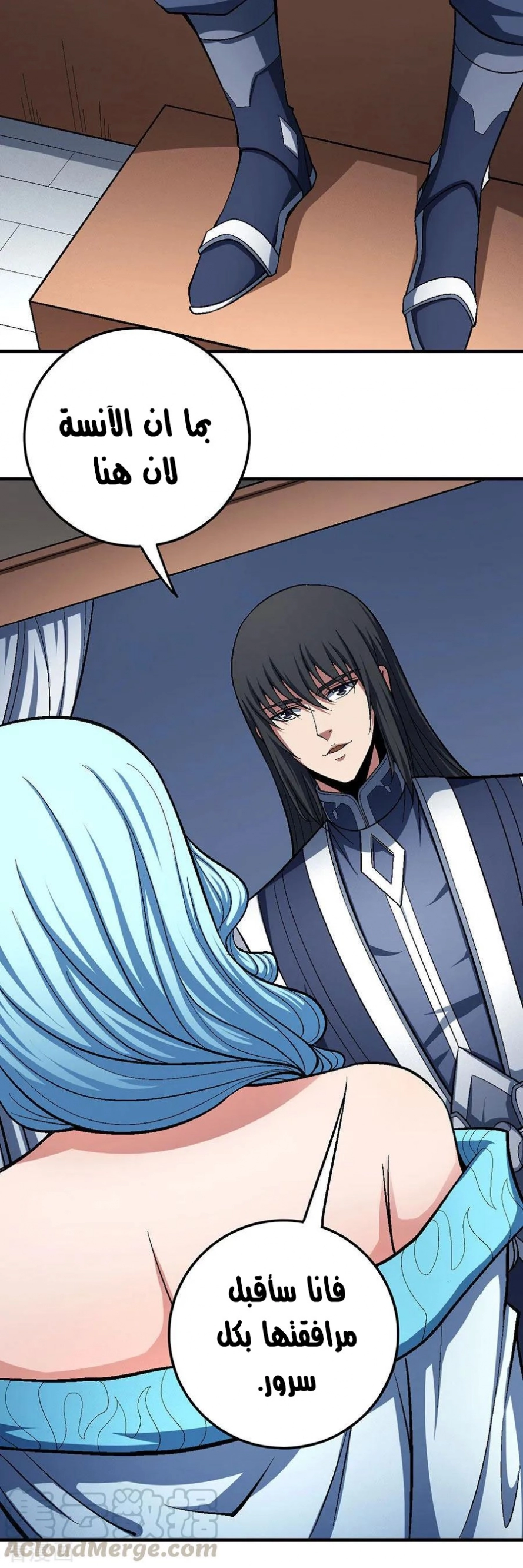 صفحة 1 — God Of Martial Arts الفصل 120