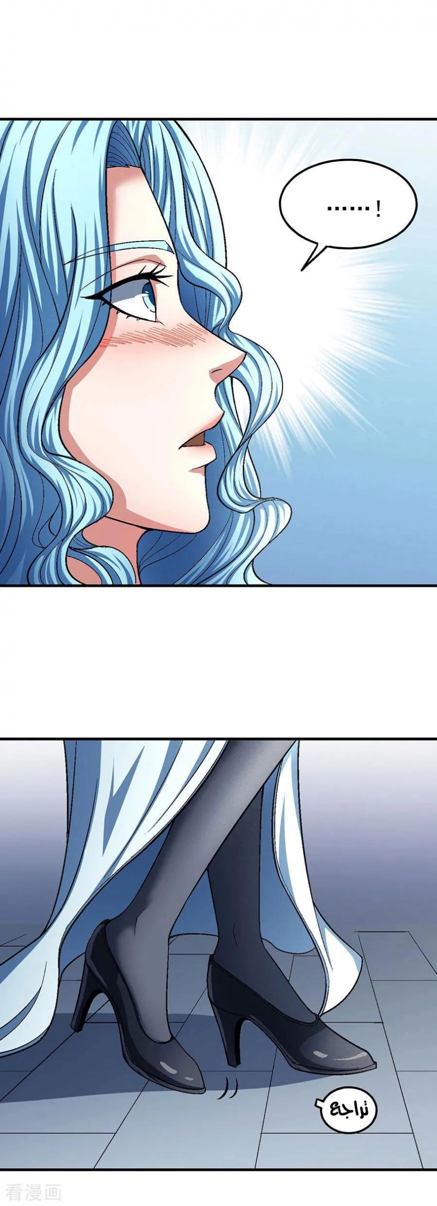 صفحة 2 — God Of Martial Arts الفصل 120