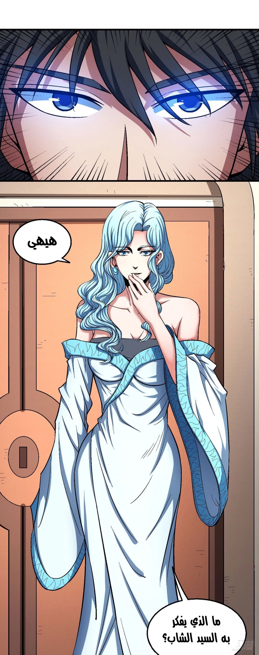 صفحة 14 — God Of Martial Arts الفصل 120