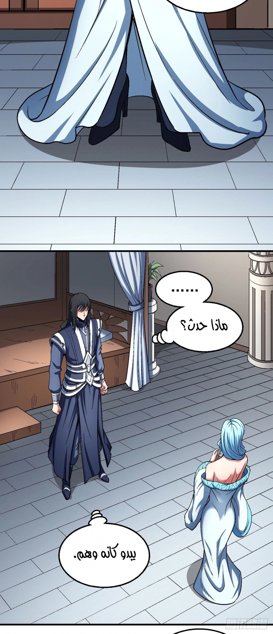 صفحة 15 — God Of Martial Arts الفصل 120