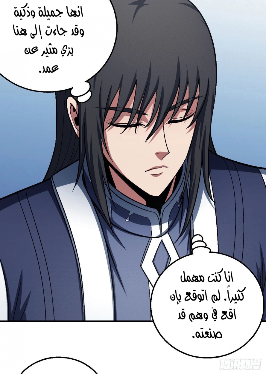 صفحة 19 — God Of Martial Arts الفصل 120