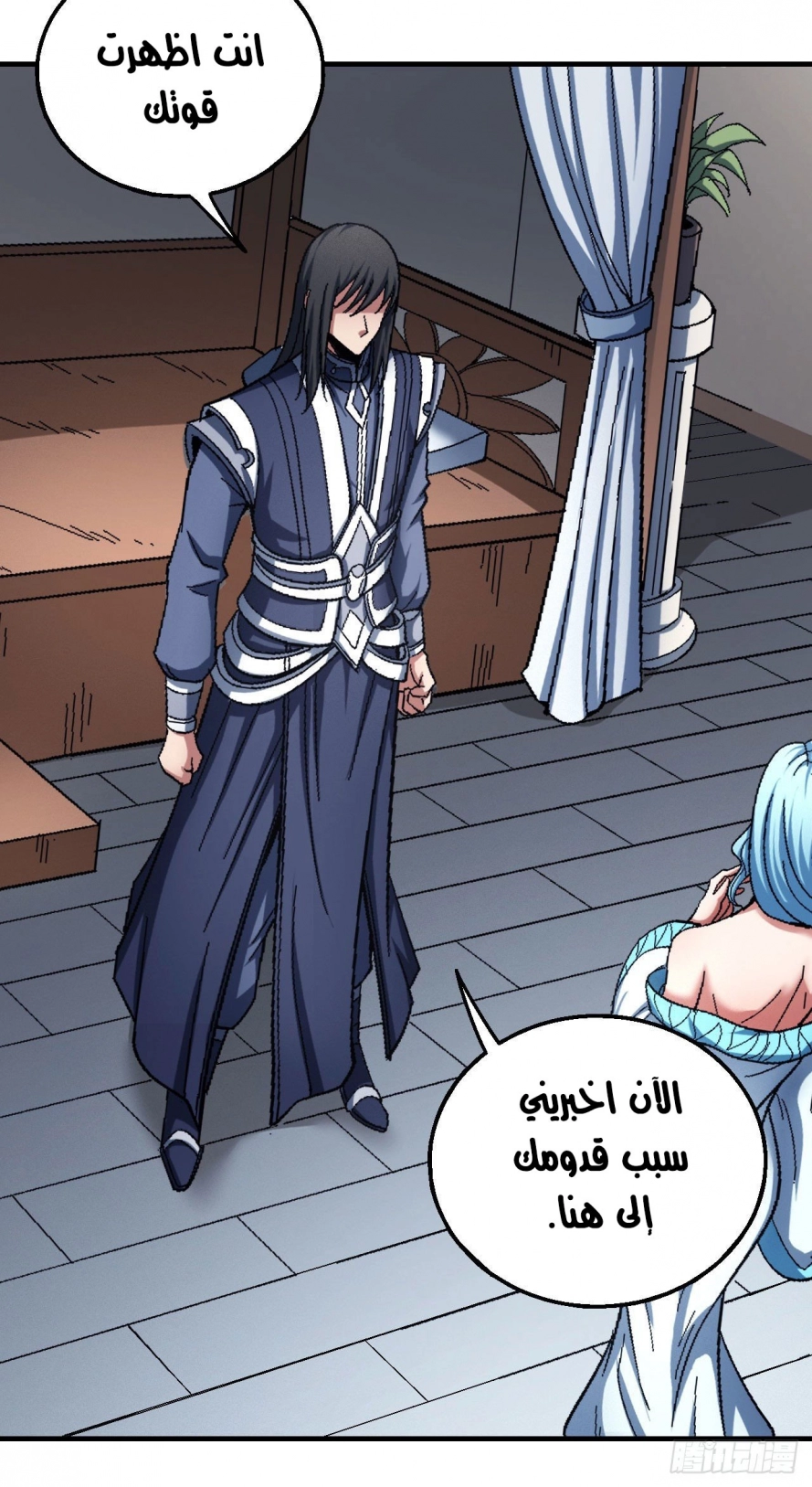 صفحة 20 — God Of Martial Arts الفصل 120