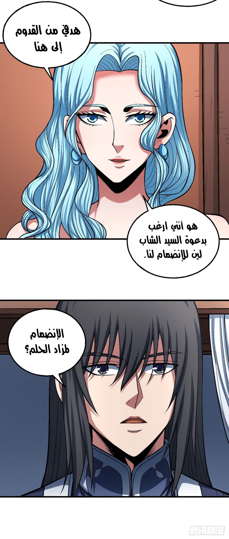 صفحة 22 — God Of Martial Arts الفصل 120