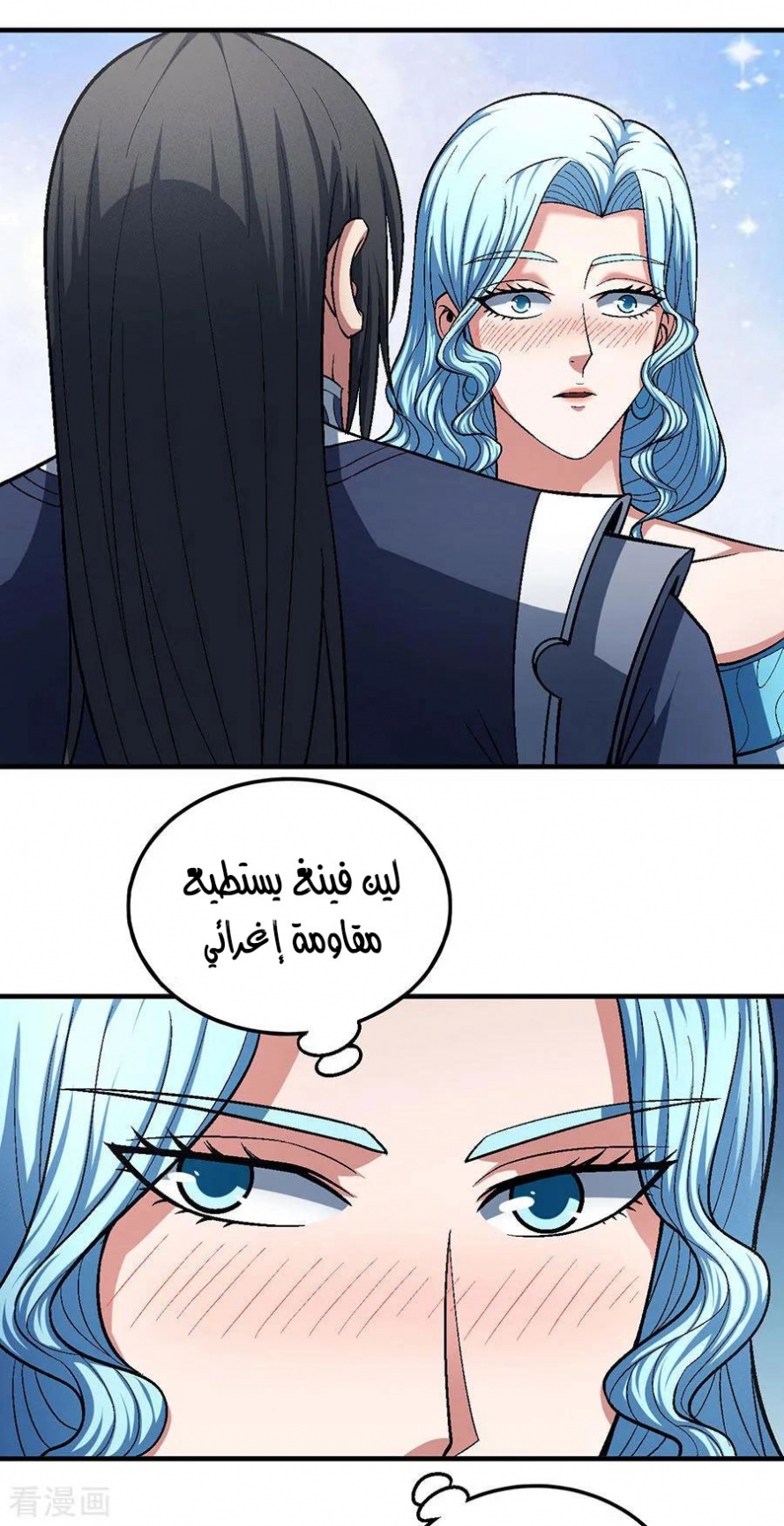 صفحة 5 — God Of Martial Arts الفصل 120