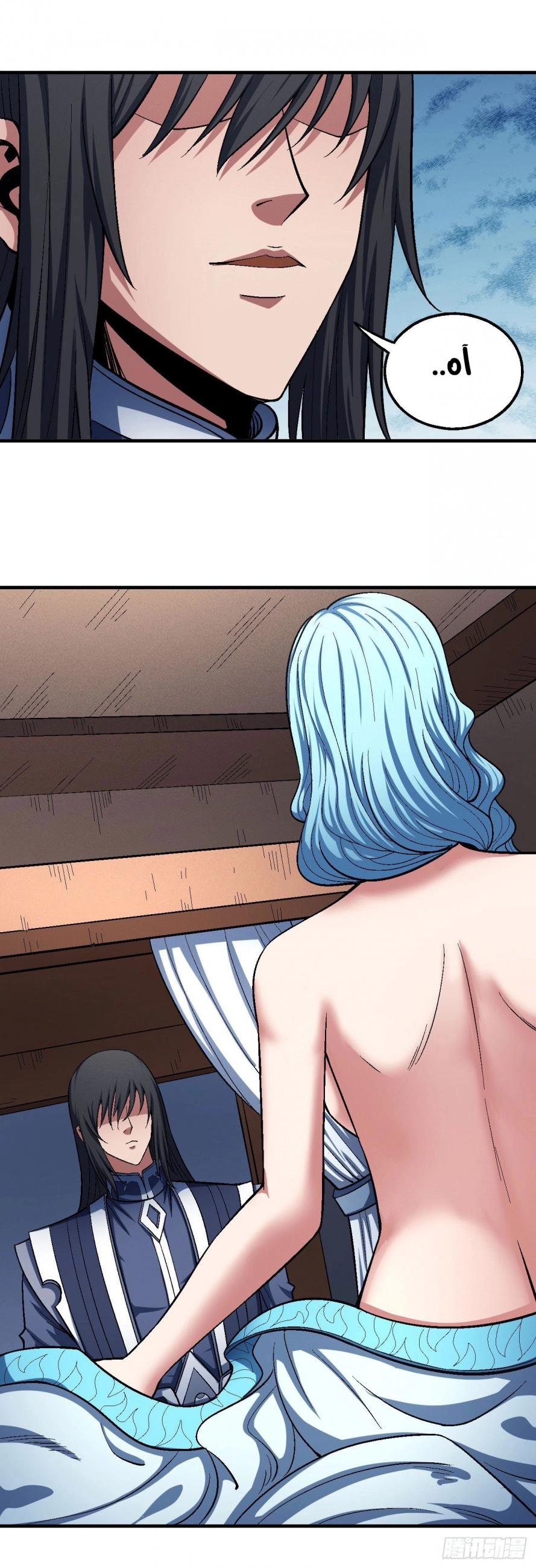 صفحة 8 — God Of Martial Arts الفصل 120