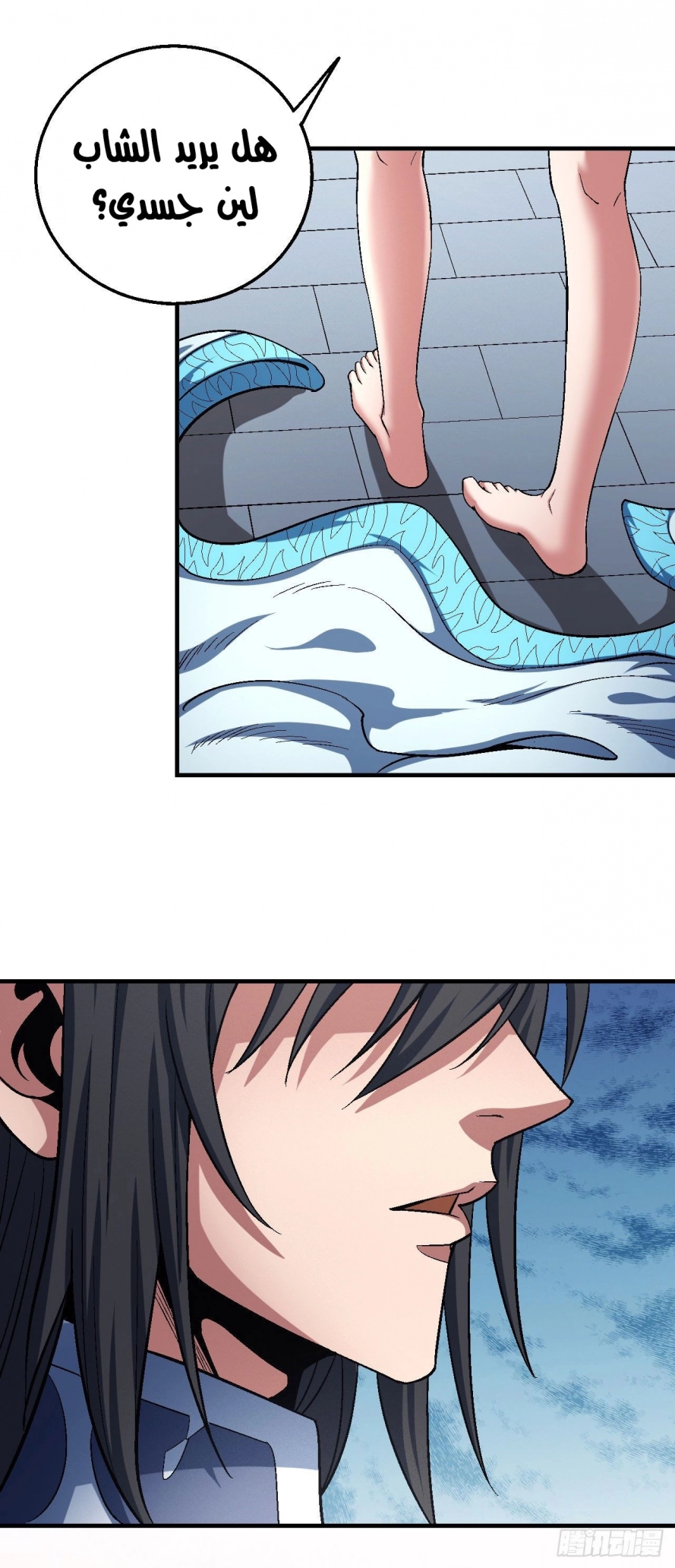 صفحة 9 — God Of Martial Arts الفصل 120