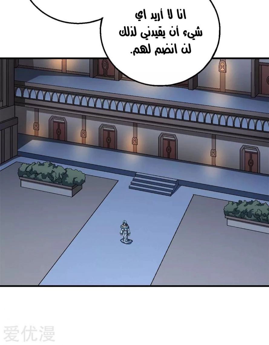 صفحة 65 — God Of Martial Arts الفصل 121