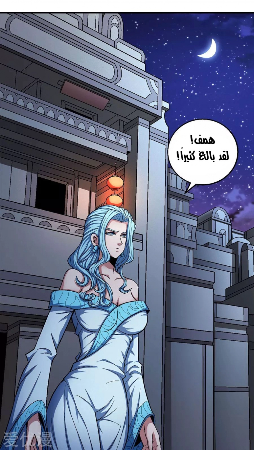 صفحة 66 — God Of Martial Arts الفصل 121