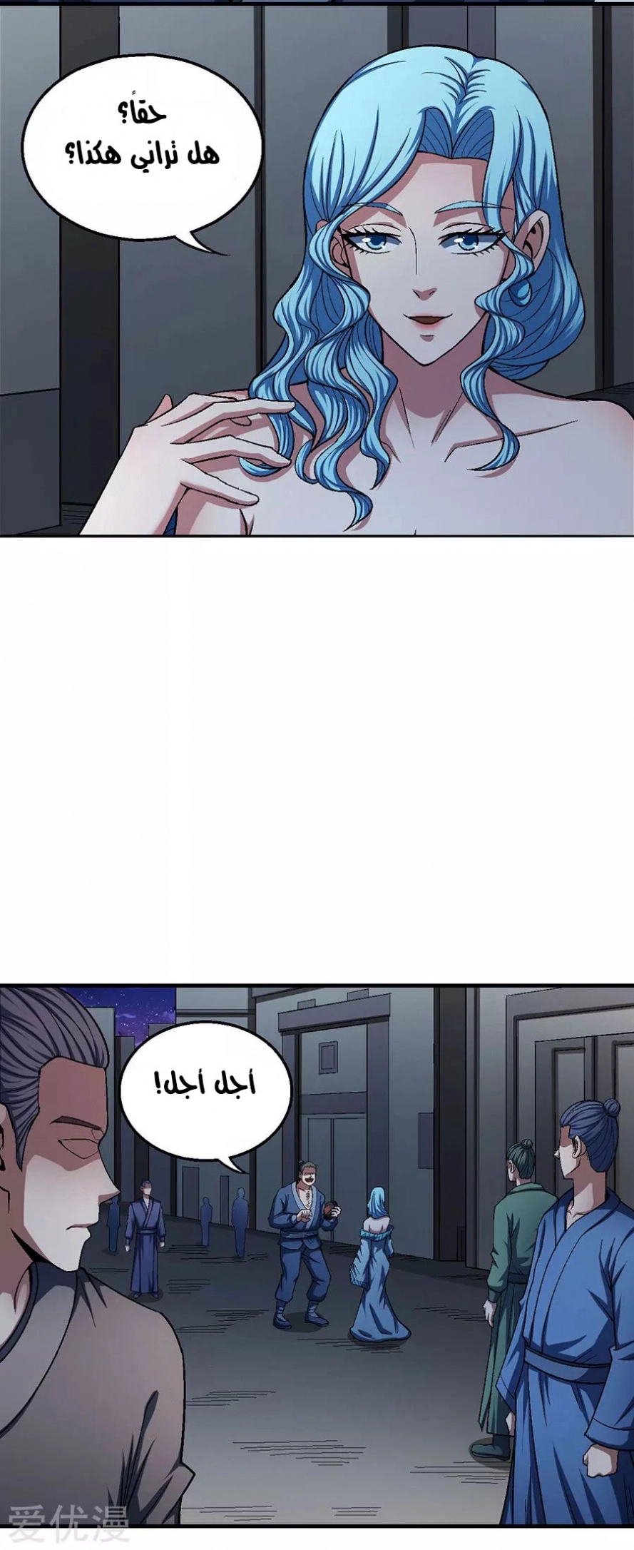 صفحة 69 — God Of Martial Arts الفصل 121