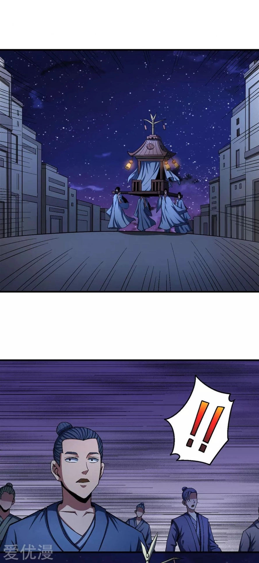 صفحة 73 — God Of Martial Arts الفصل 121