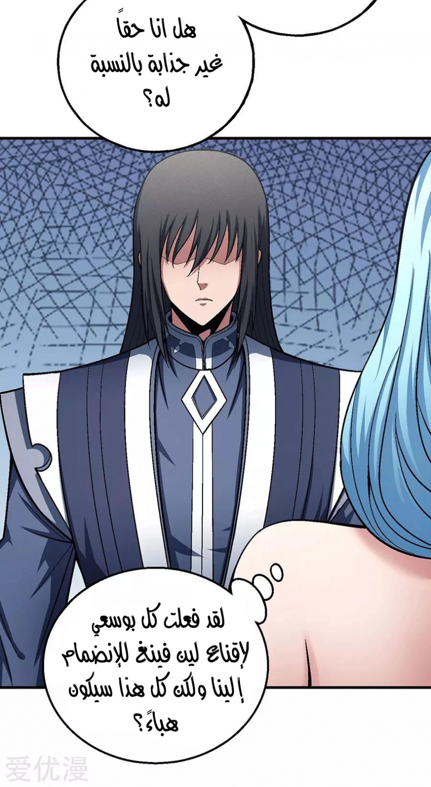 صفحة 60 — God Of Martial Arts الفصل 121