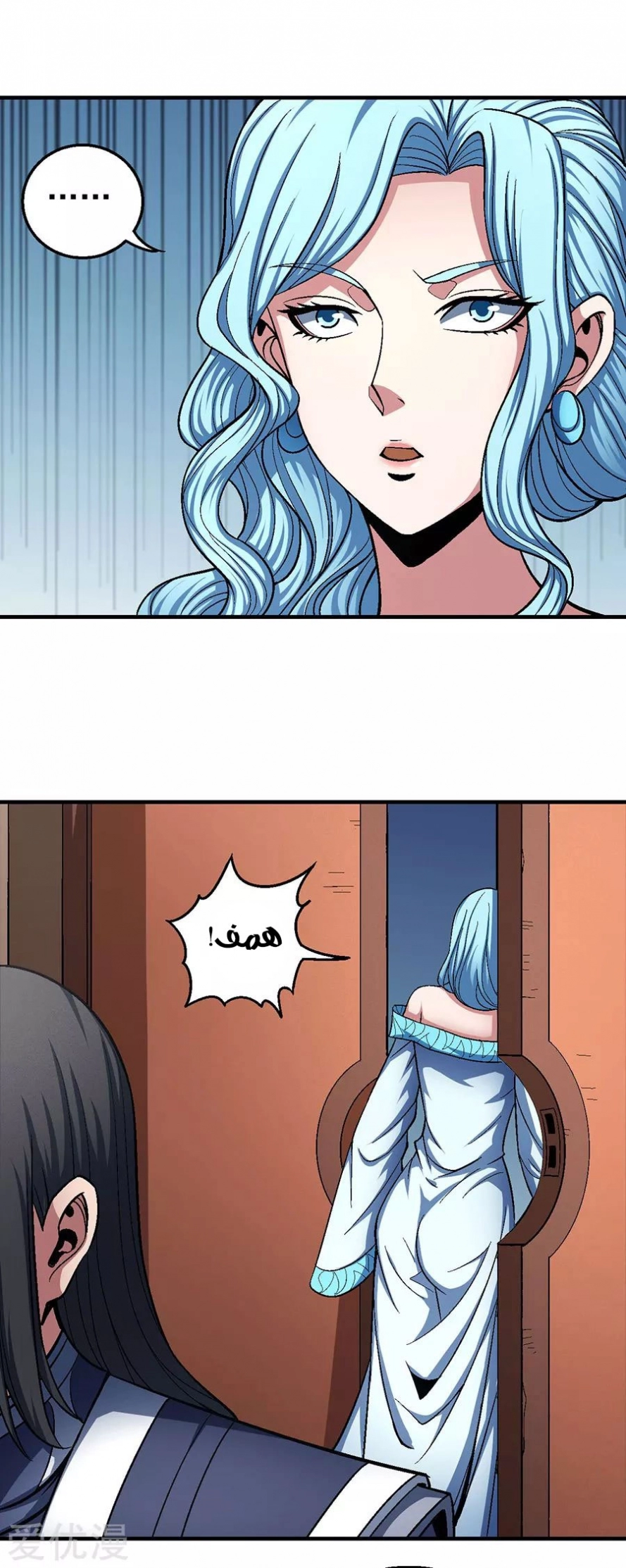 صفحة 63 — God Of Martial Arts الفصل 121