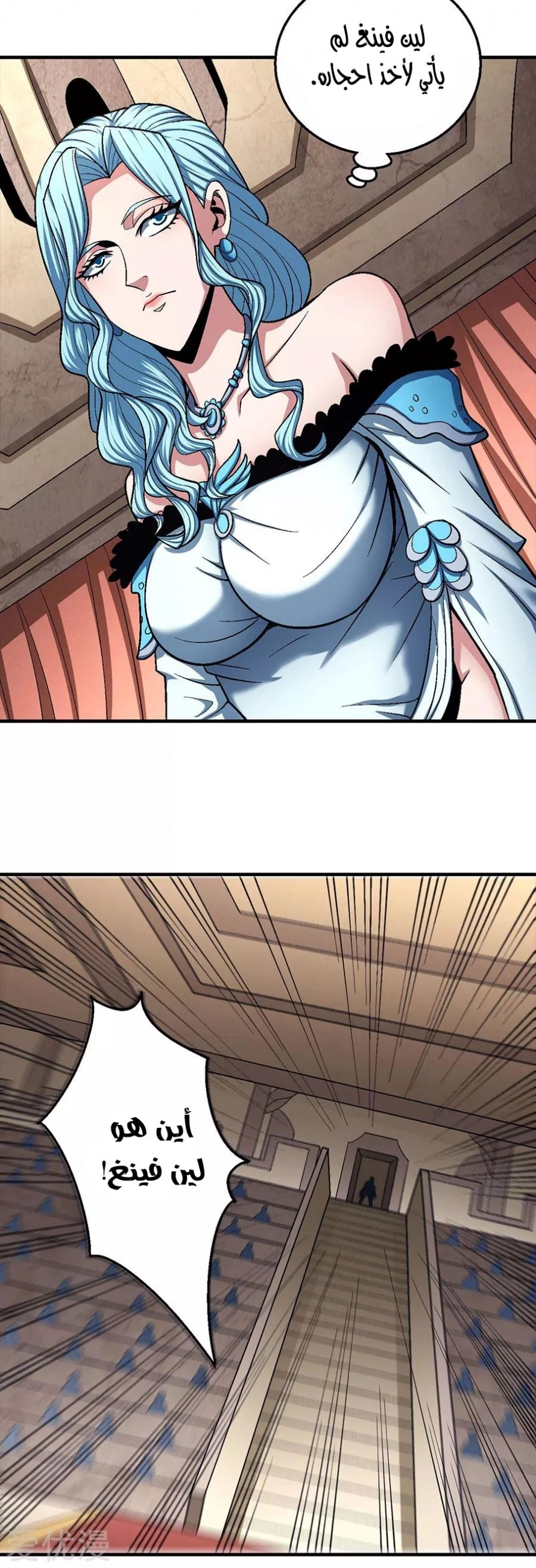 صفحة 44 — God Of Martial Arts الفصل 121