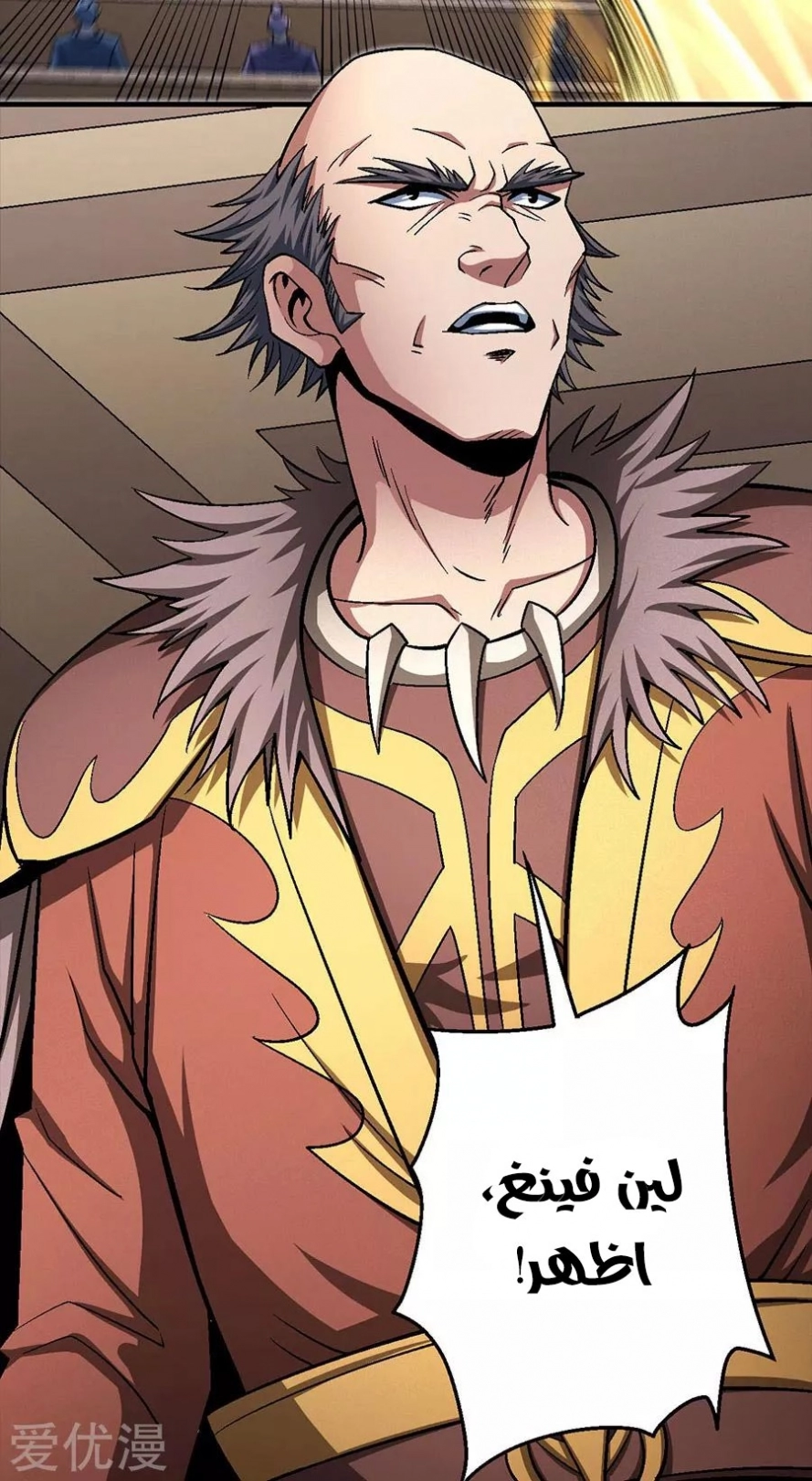 صفحة 47 — God Of Martial Arts الفصل 121