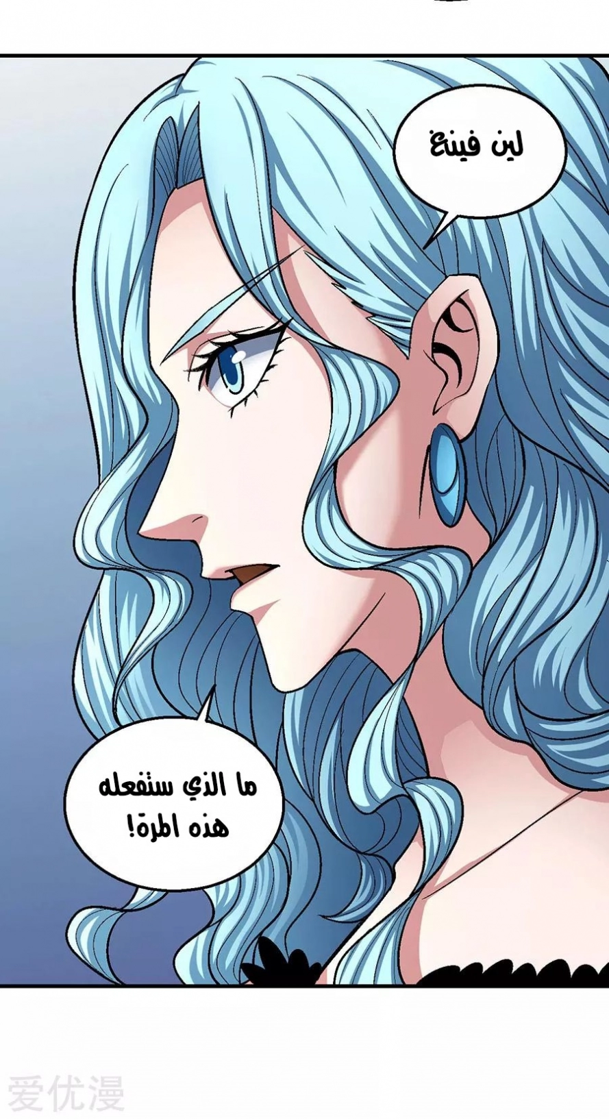 صفحة 52 — God Of Martial Arts الفصل 121