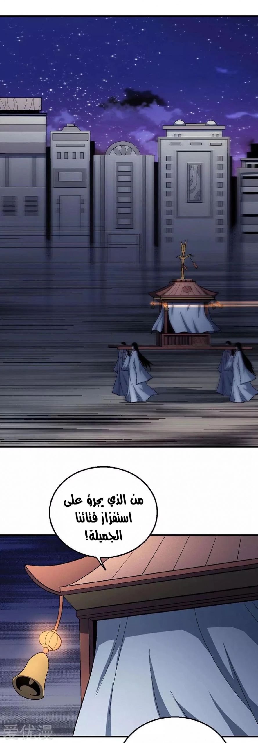 صفحة 33 — God Of Martial Arts الفصل 121