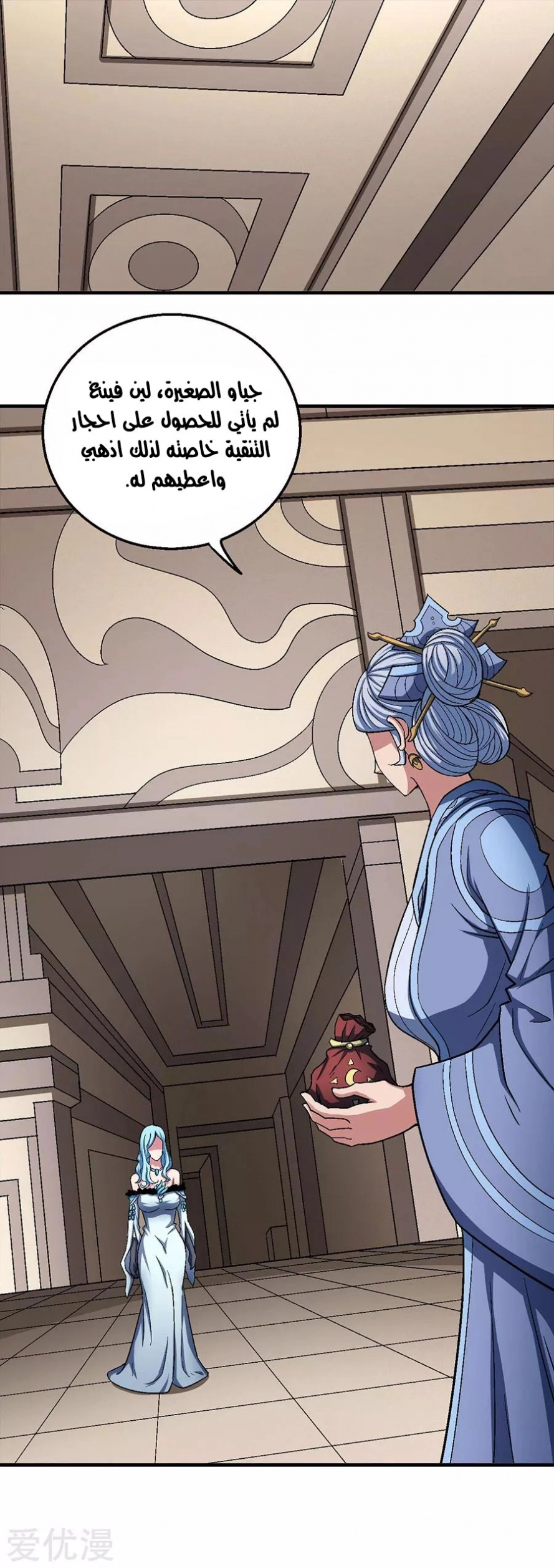 صفحة 2 — God Of Martial Arts الفصل 121