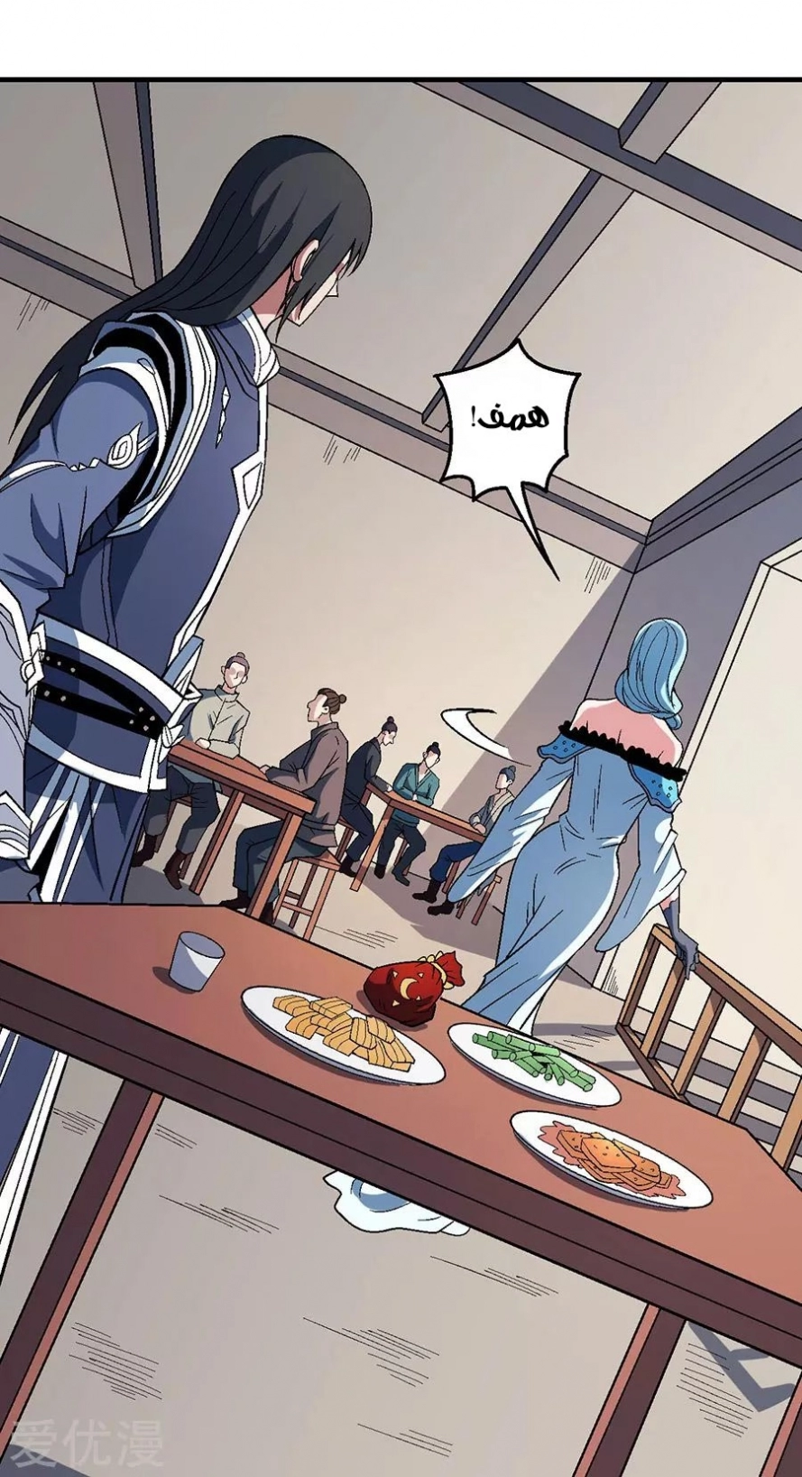 صفحة 23 — God Of Martial Arts الفصل 121