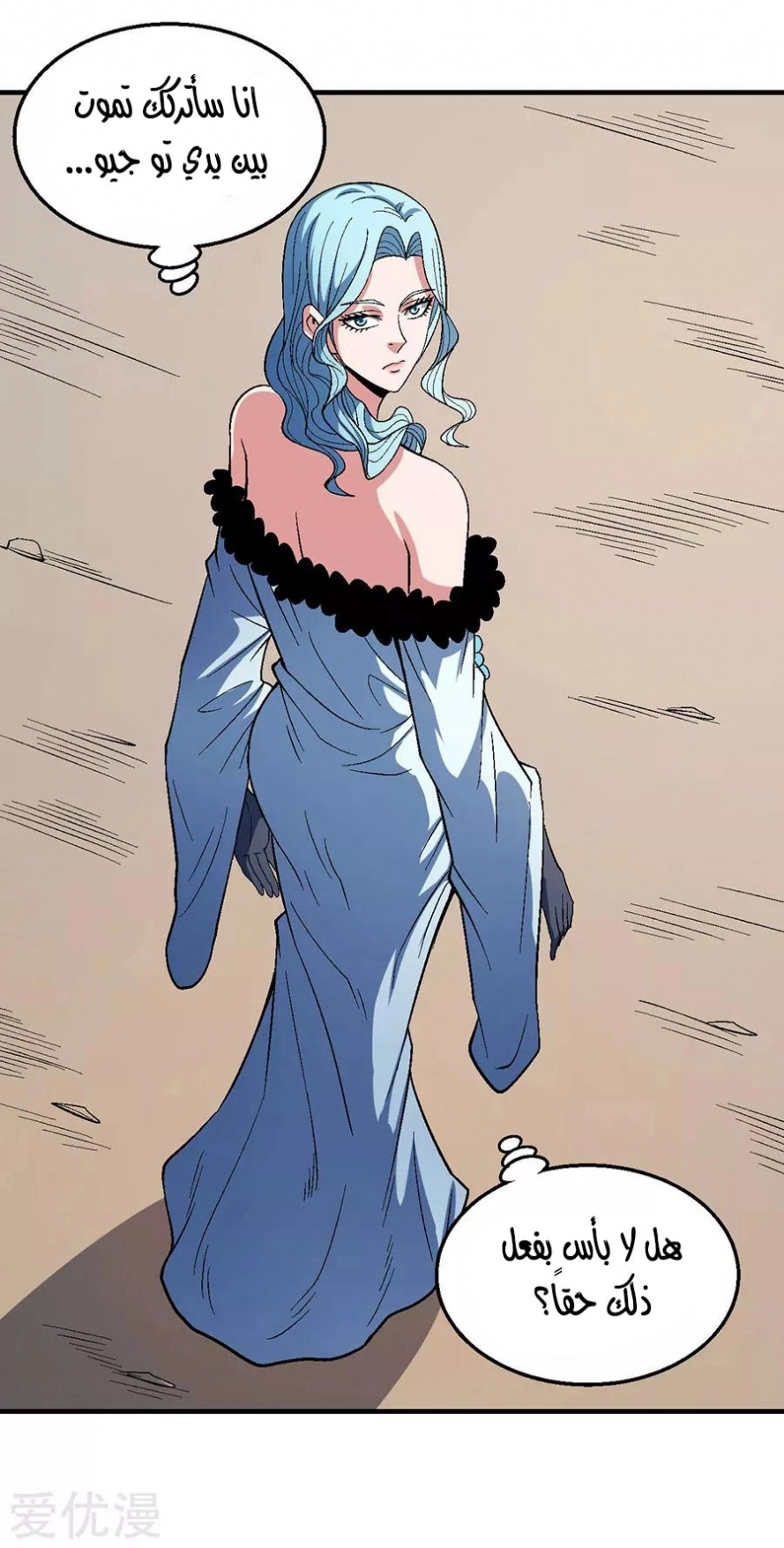 صفحة 27 — God Of Martial Arts الفصل 121