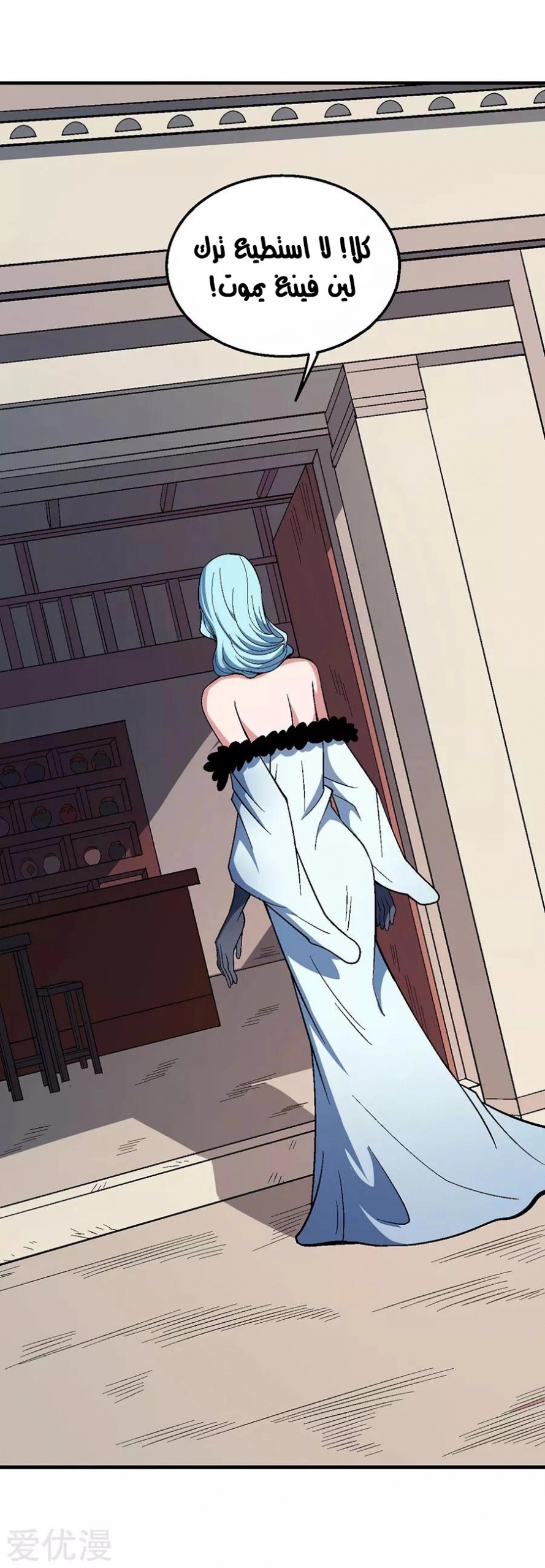 صفحة 28 — God Of Martial Arts الفصل 121