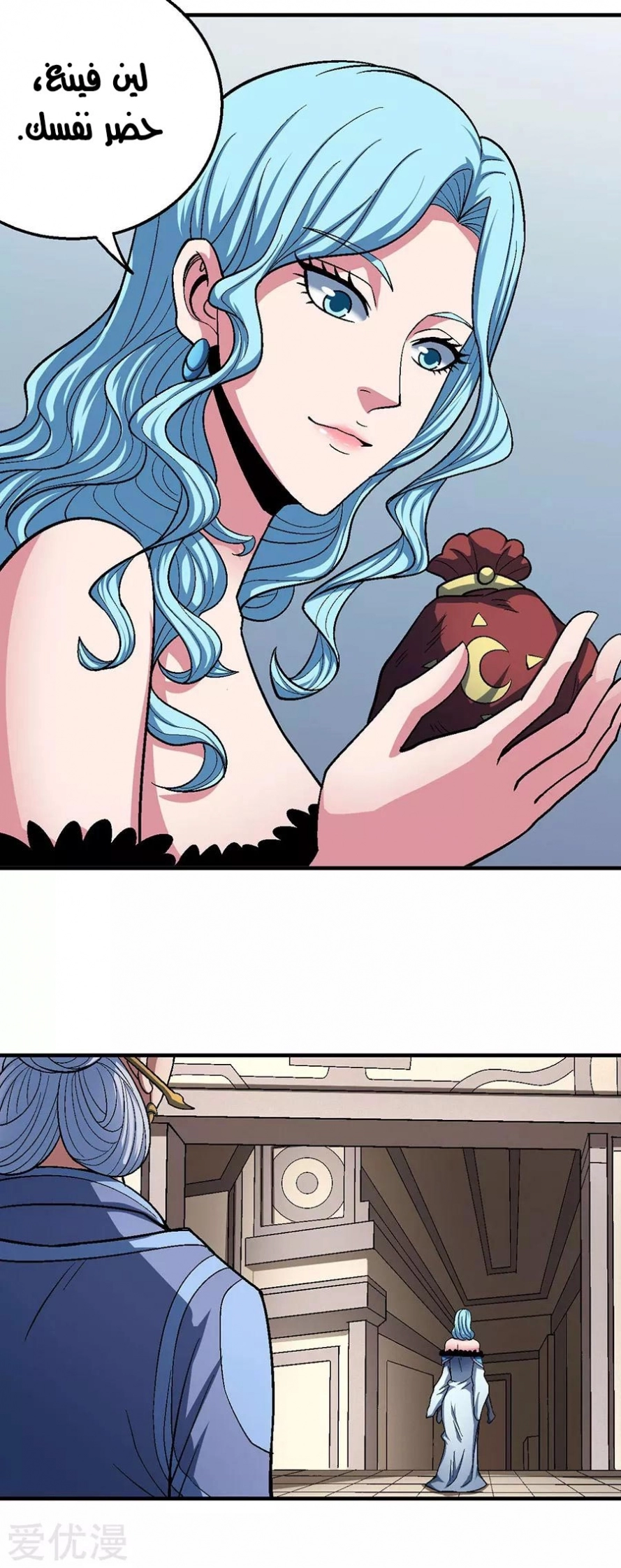 صفحة 5 — God Of Martial Arts الفصل 121