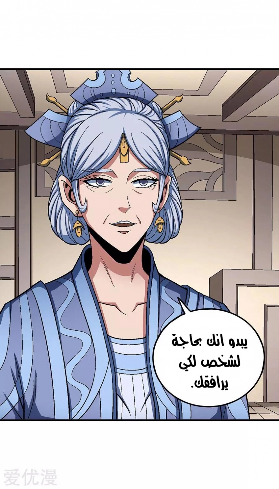 صفحة 6 — God Of Martial Arts الفصل 121