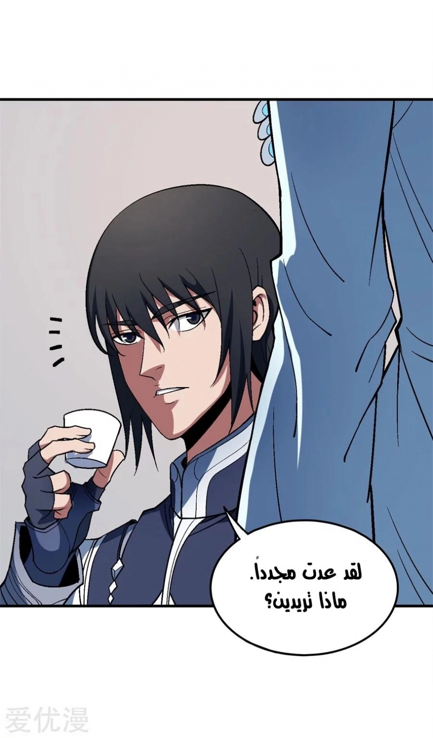 صفحة 56 — God Of Martial Arts الفصل 122