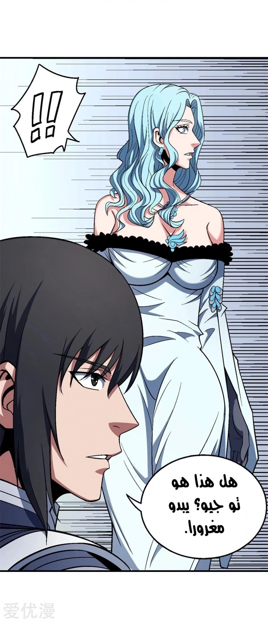 صفحة 65 — God Of Martial Arts الفصل 122