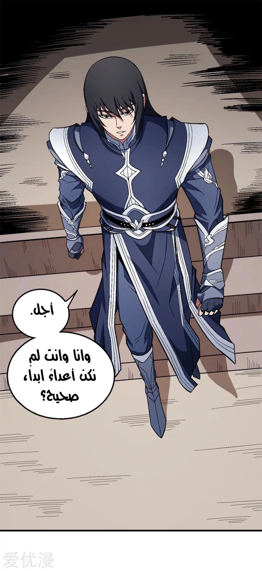 صفحة 68 — God Of Martial Arts الفصل 122