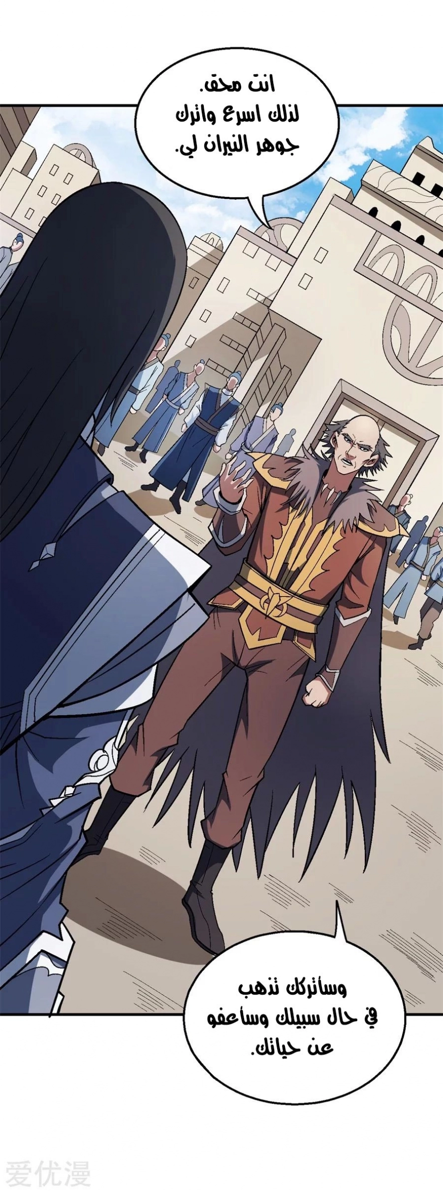 صفحة 69 — God Of Martial Arts الفصل 122