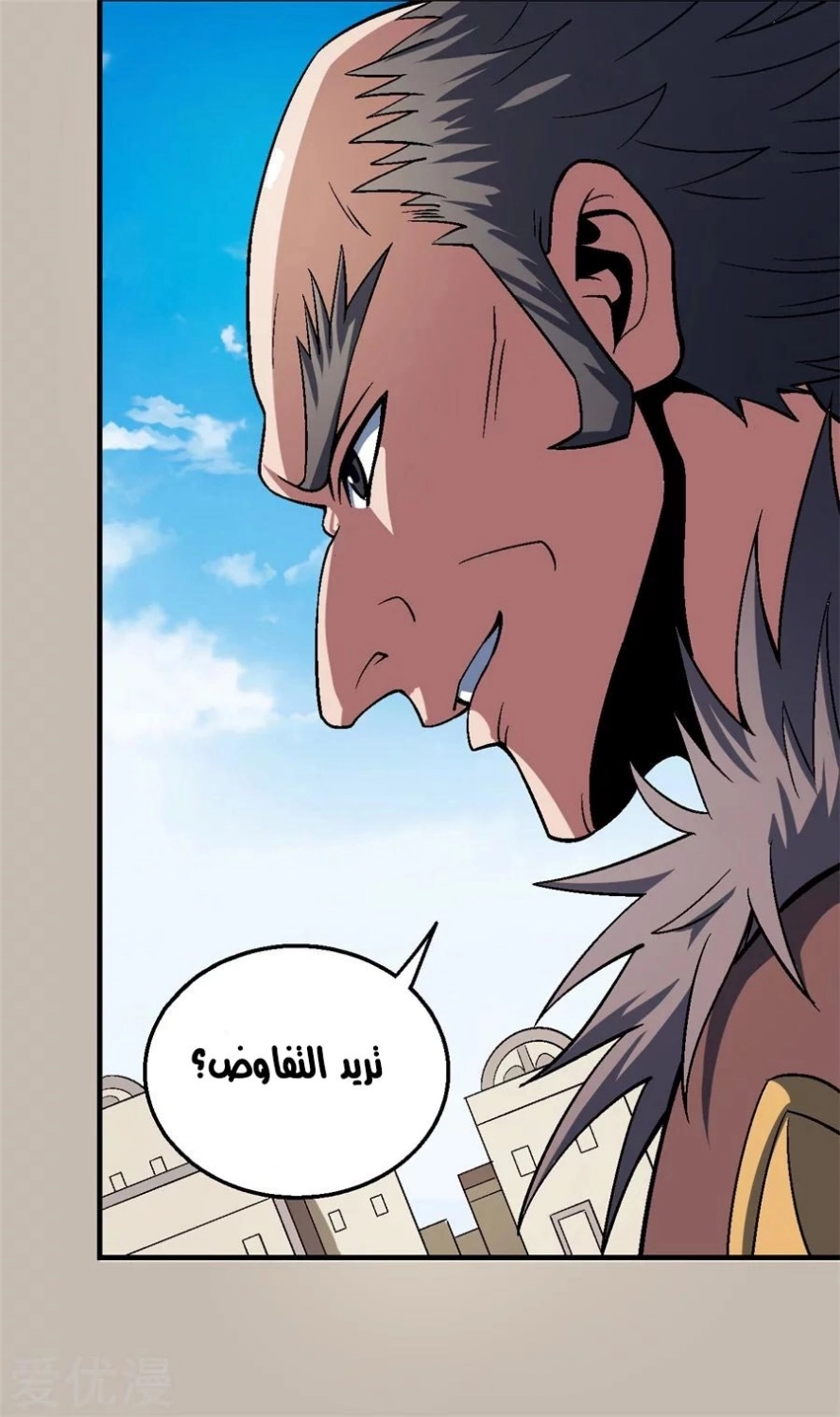 صفحة 72 — God Of Martial Arts الفصل 122