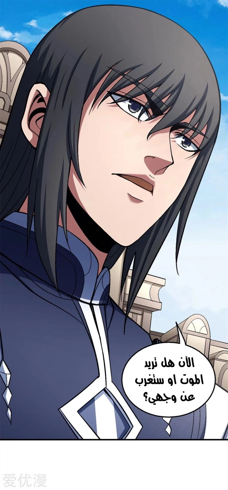 صفحة 75 — God Of Martial Arts الفصل 122