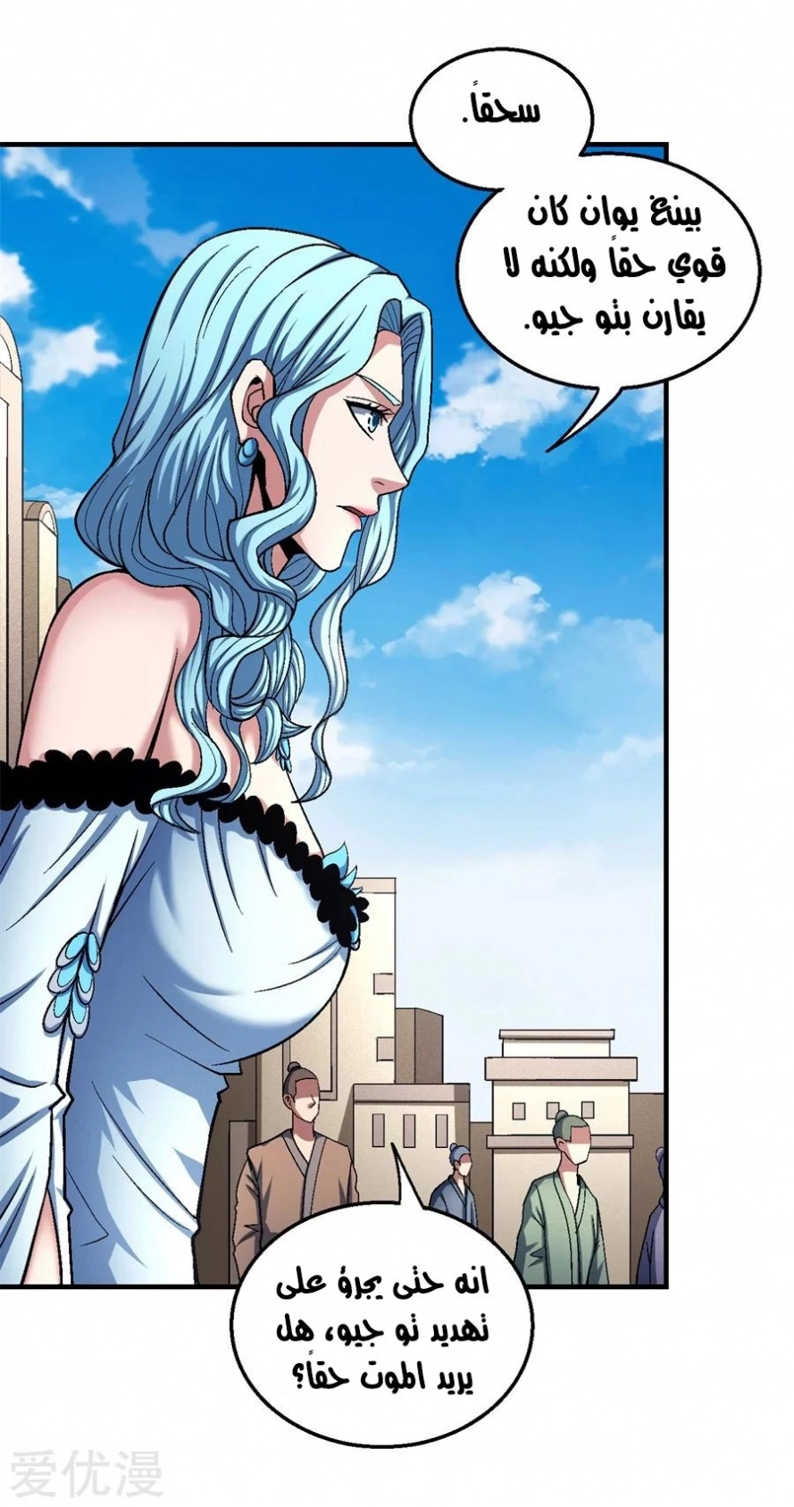 صفحة 77 — God Of Martial Arts الفصل 122