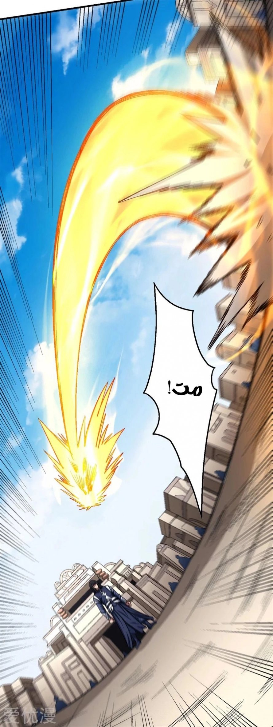 صفحة 80 — God Of Martial Arts الفصل 122