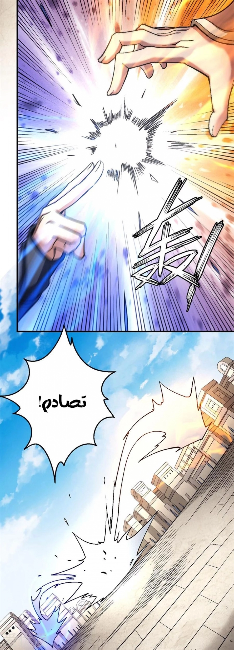 صفحة 85 — God Of Martial Arts الفصل 122