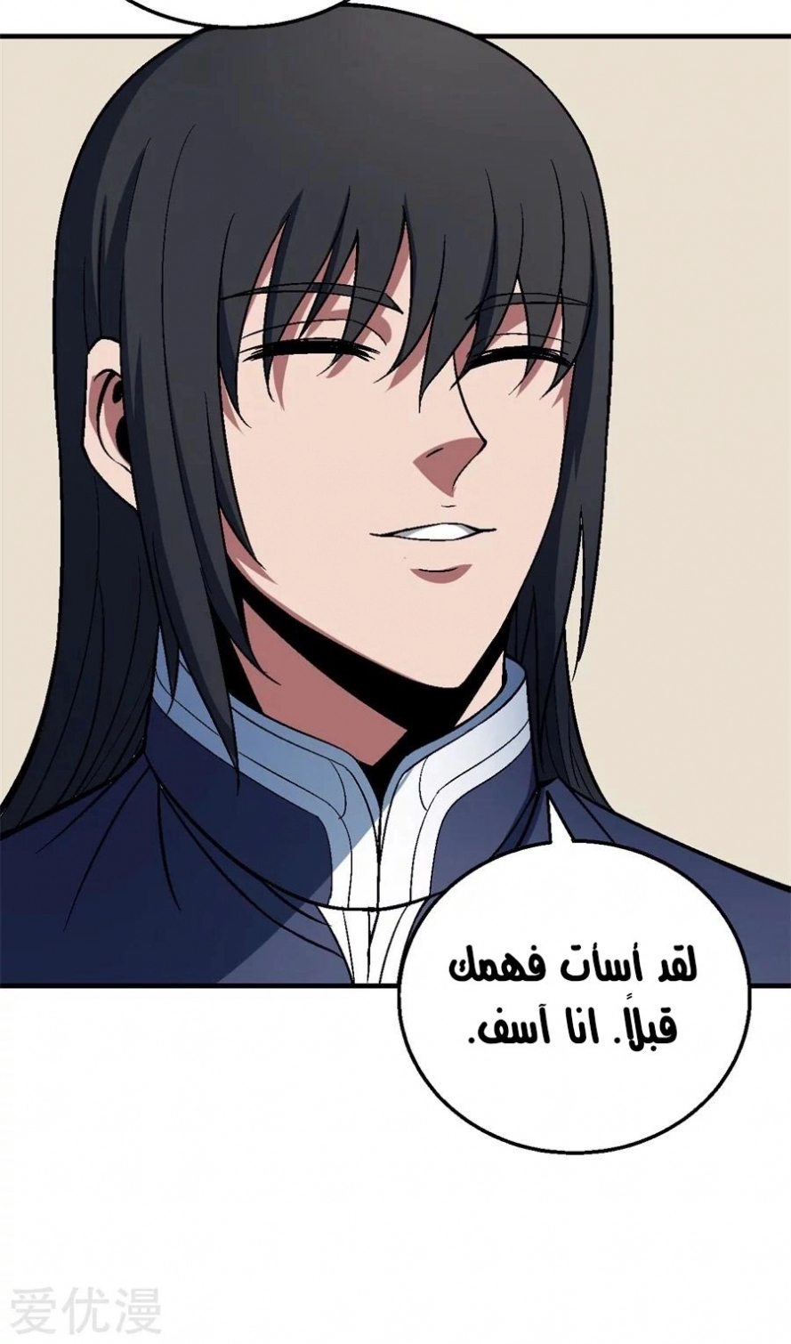 صفحة 61 — God Of Martial Arts الفصل 122