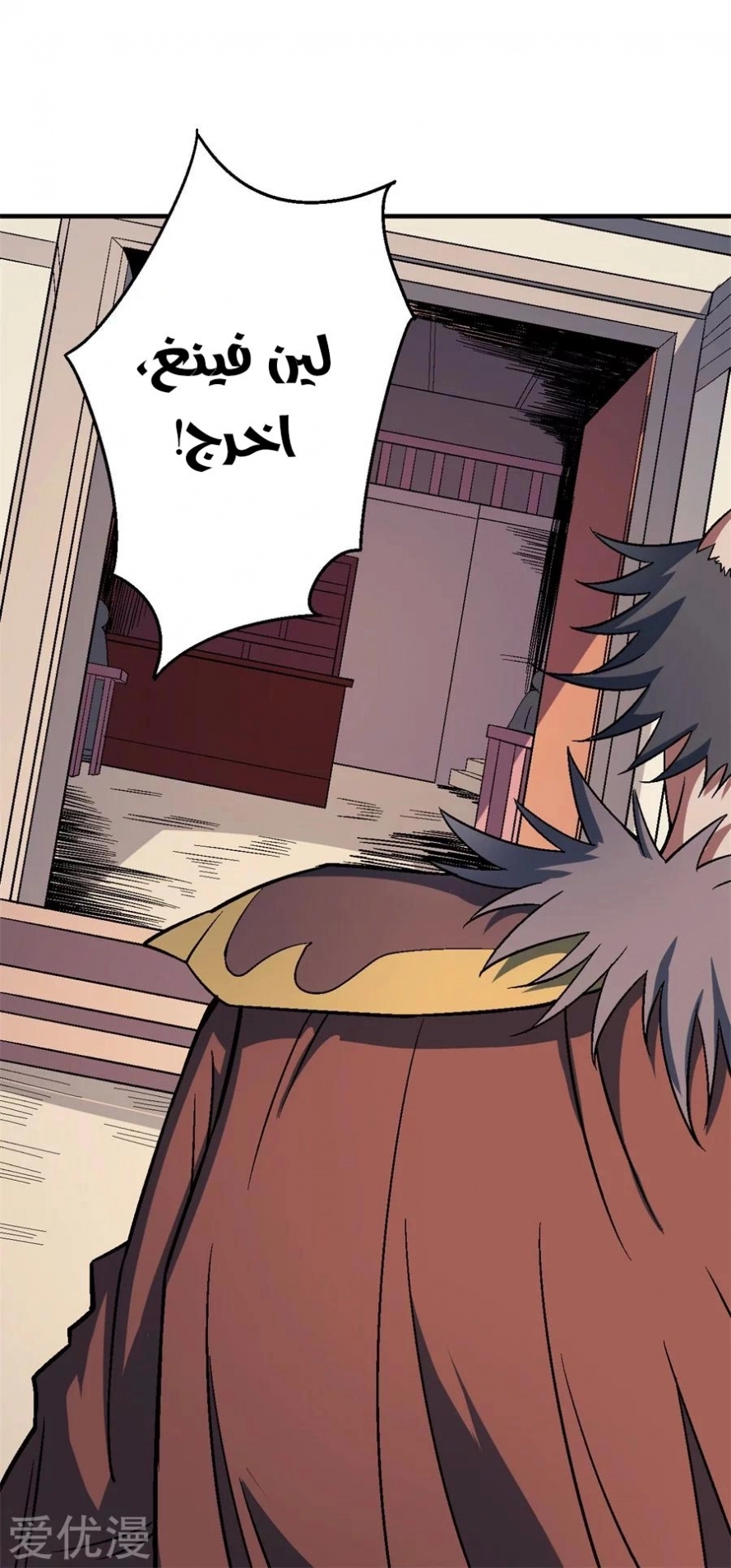 صفحة 64 — God Of Martial Arts الفصل 122