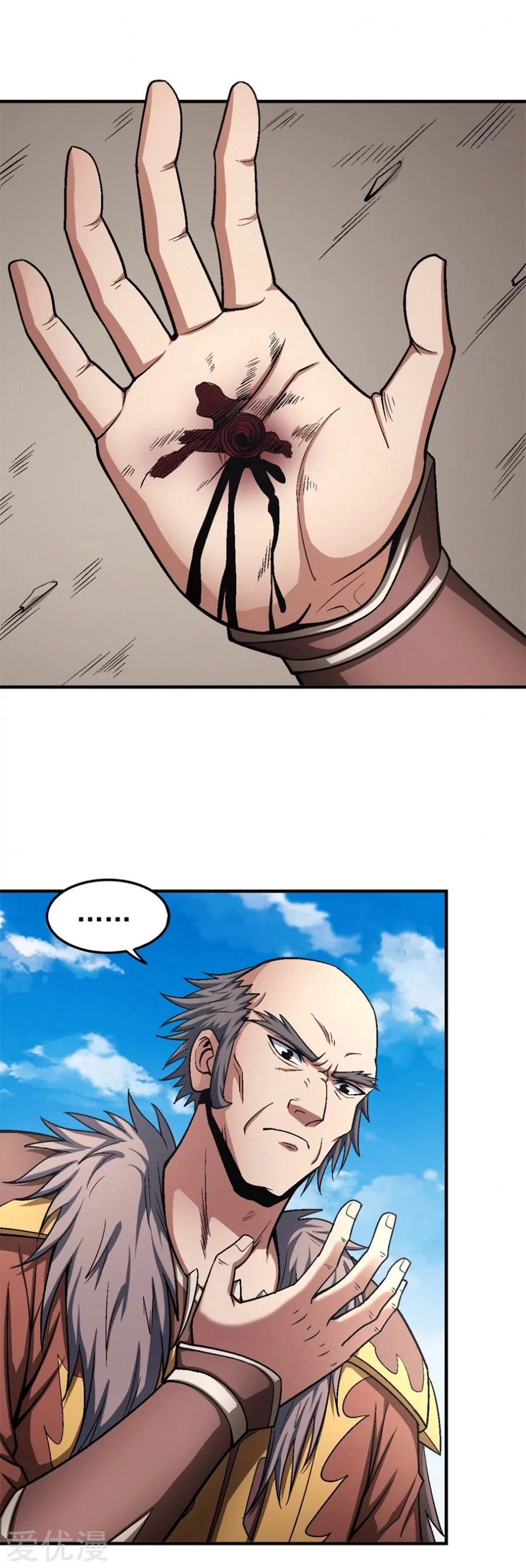 صفحة 31 — God Of Martial Arts الفصل 122