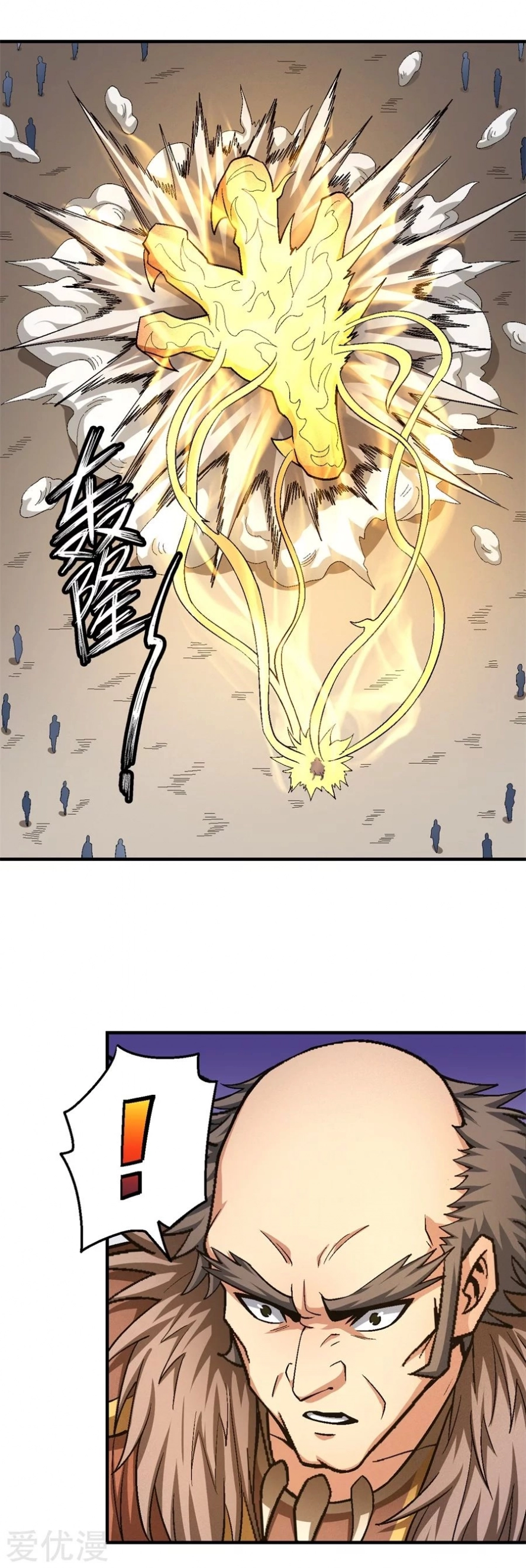 صفحة 45 — God Of Martial Arts الفصل 122