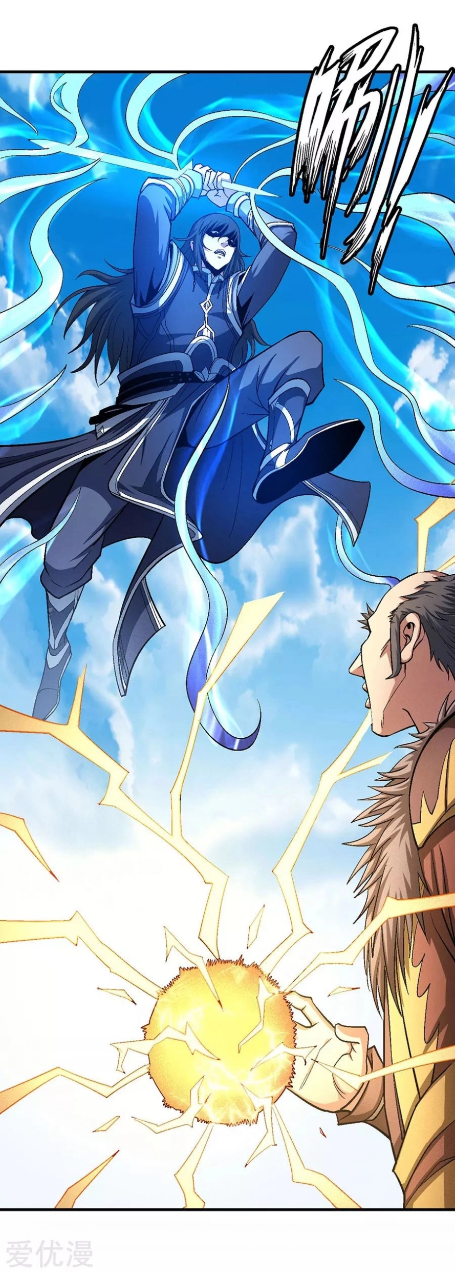 صفحة 13 — God Of Martial Arts الفصل 122