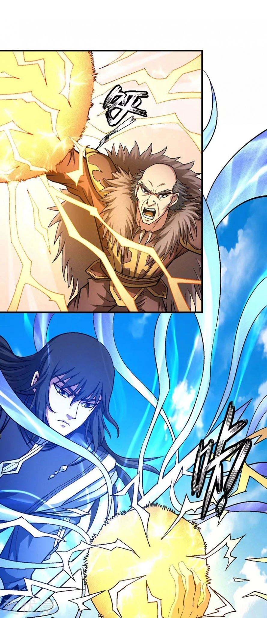 صفحة 14 — God Of Martial Arts الفصل 122